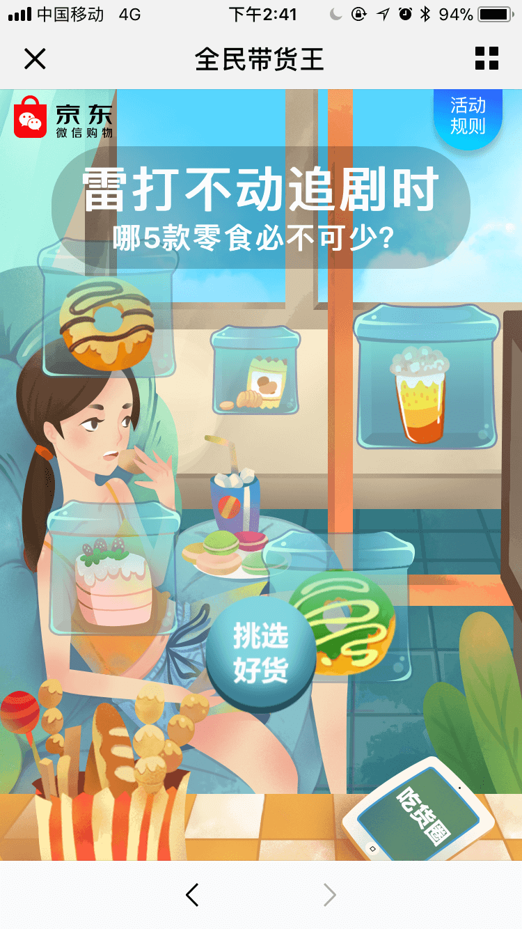 题图