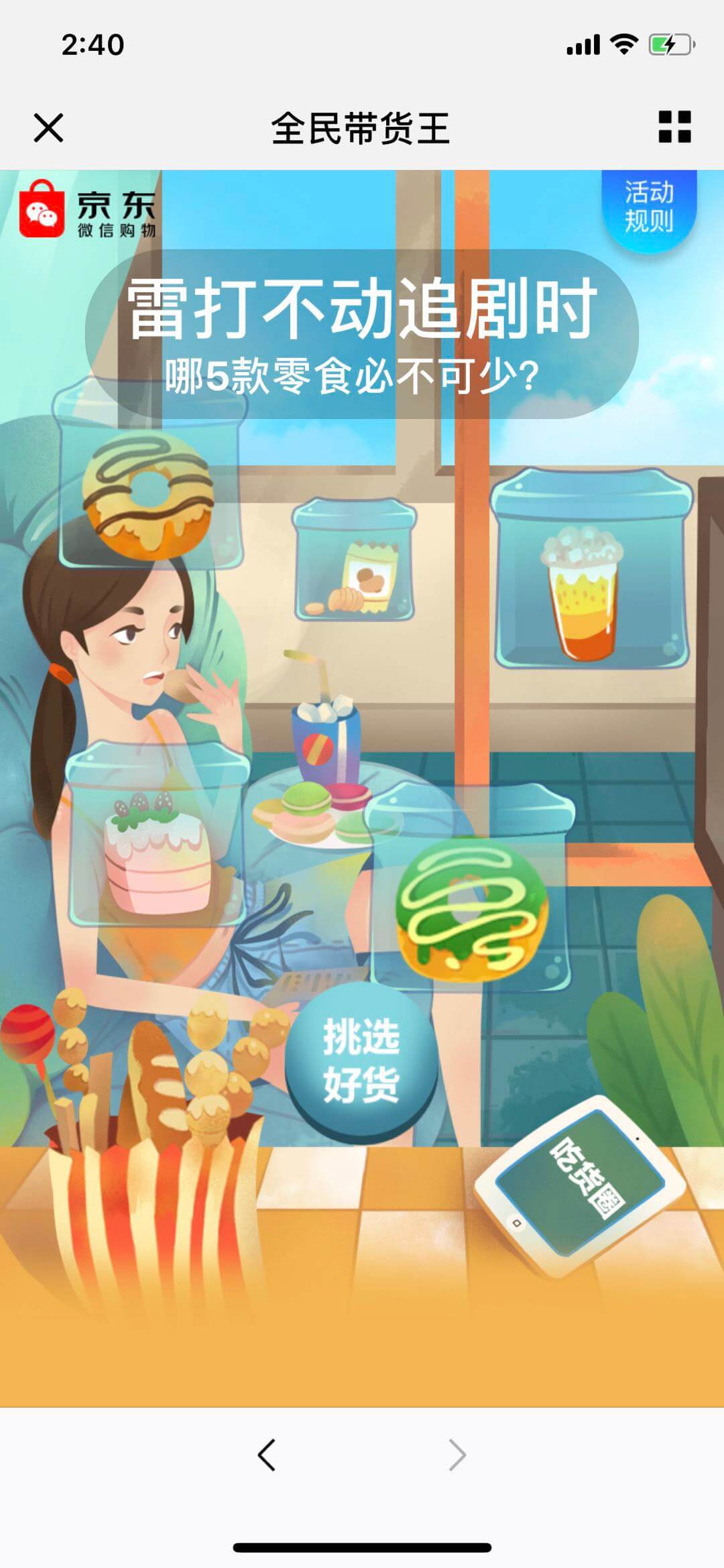 题图